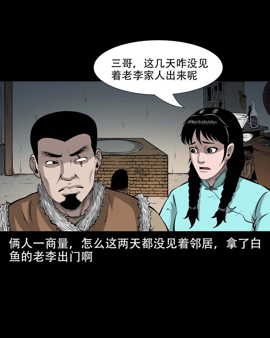 三老爷惊奇手札韩漫全集-567 老烟鬼120话无删减无遮挡章节图片 