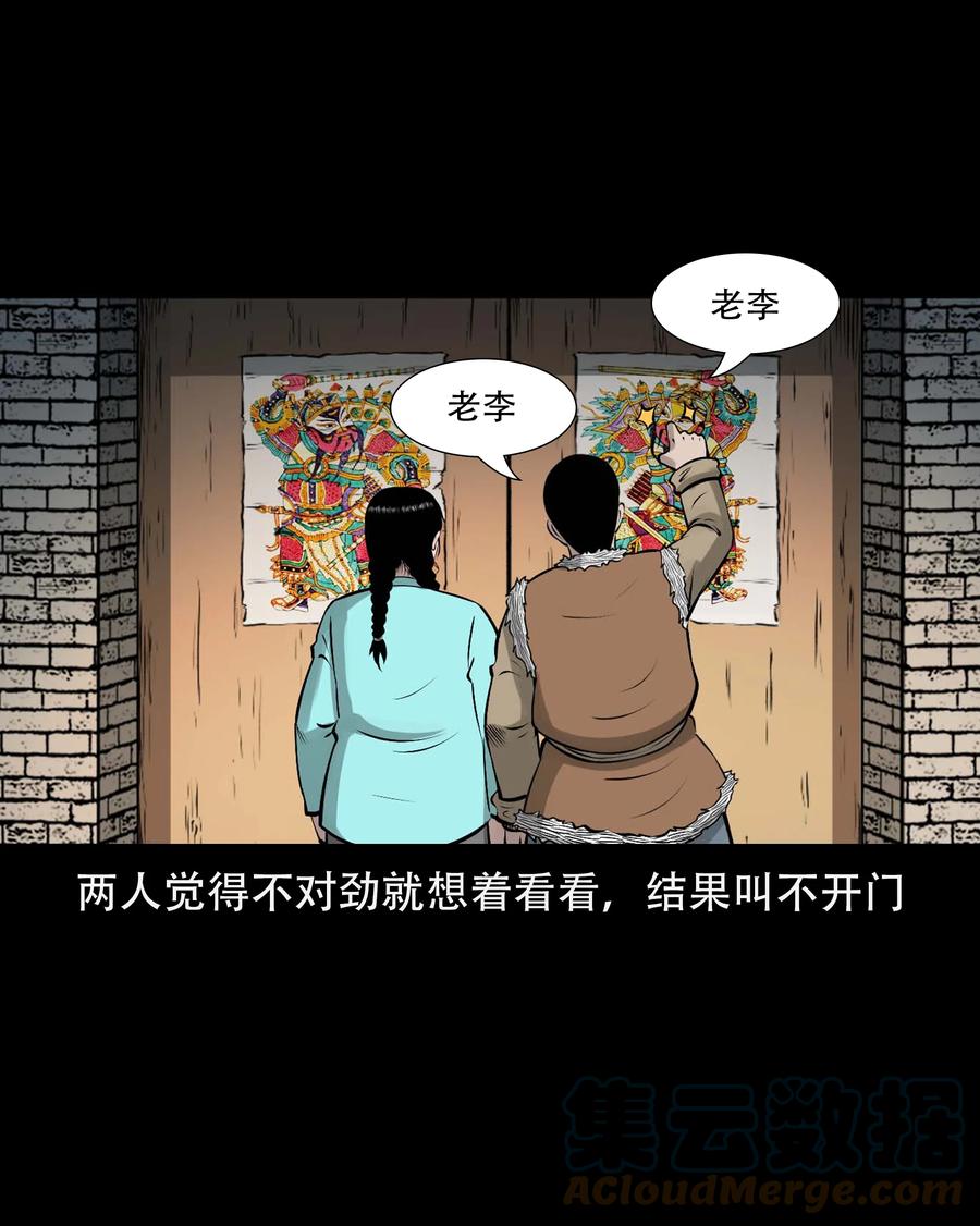 三老爷惊奇手札韩漫全集-567 老烟鬼120话无删减无遮挡章节图片 