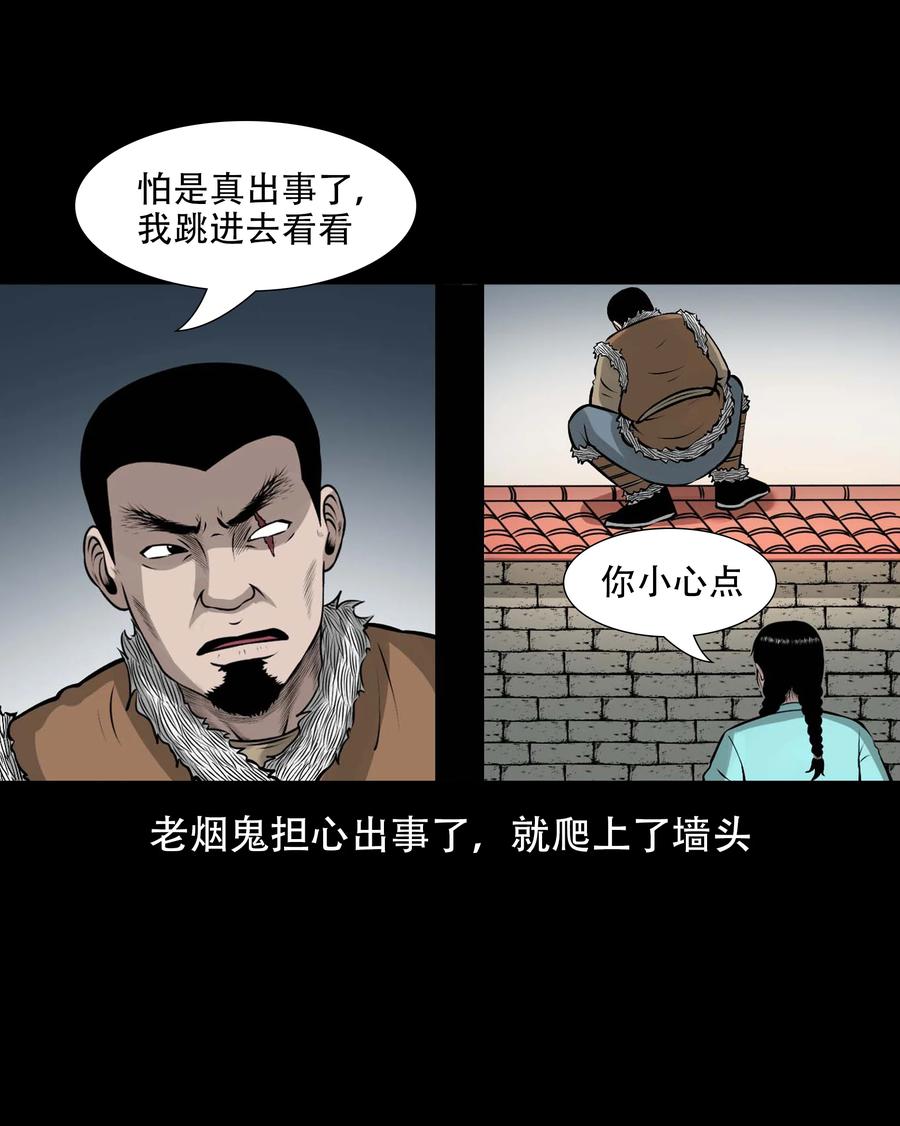 三老爷惊奇手札韩漫全集-567 老烟鬼120话无删减无遮挡章节图片 