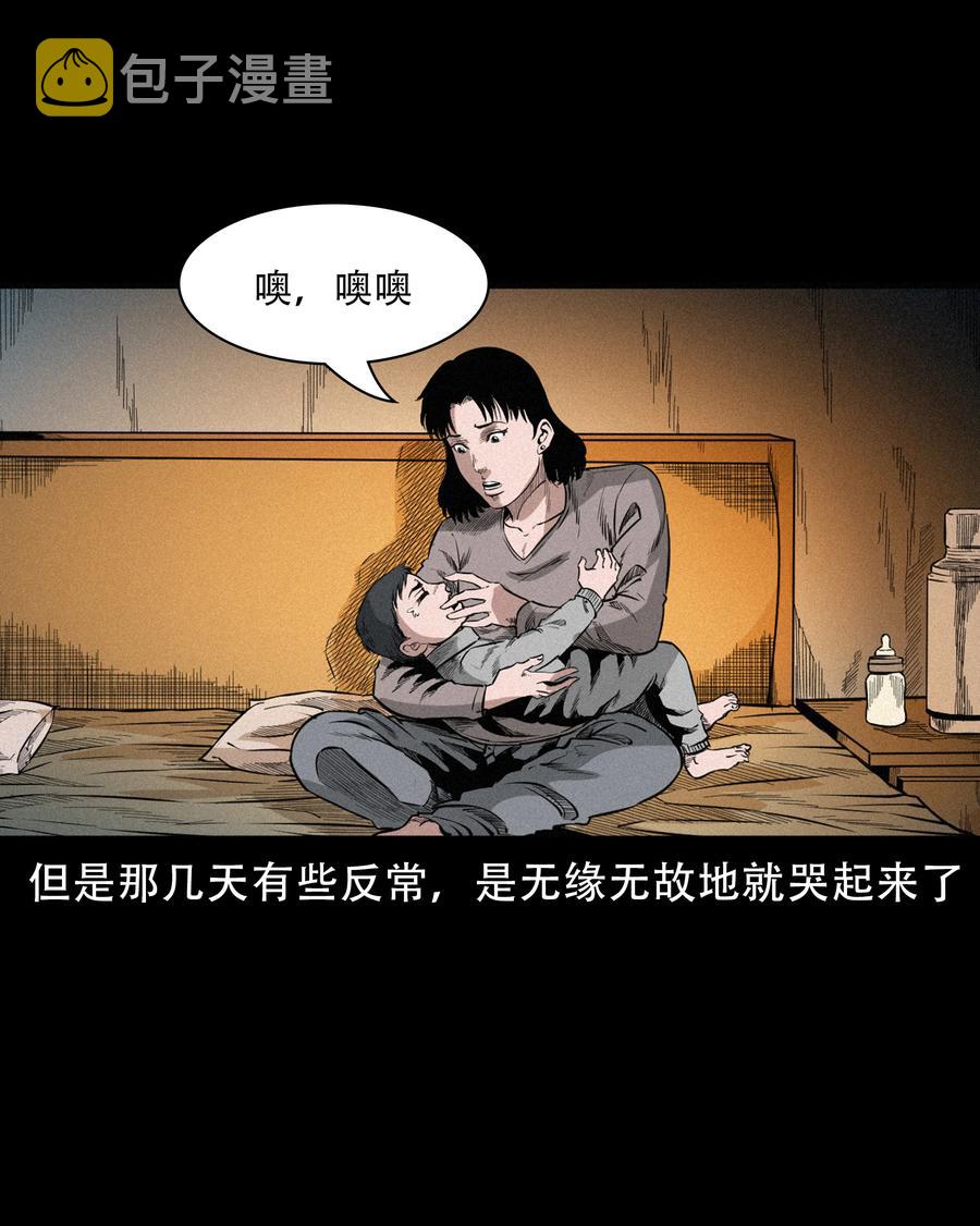 三老爷惊奇手札韩漫全集-567 老烟鬼120话无删减无遮挡章节图片 