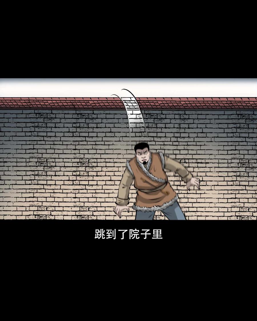 三老爷惊奇手札韩漫全集-567 老烟鬼120话无删减无遮挡章节图片 