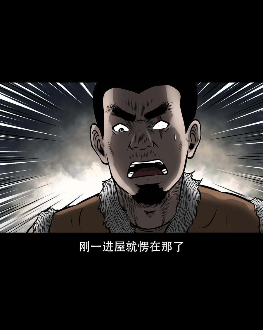 三老爷惊奇手札韩漫全集-567 老烟鬼120话无删减无遮挡章节图片 
