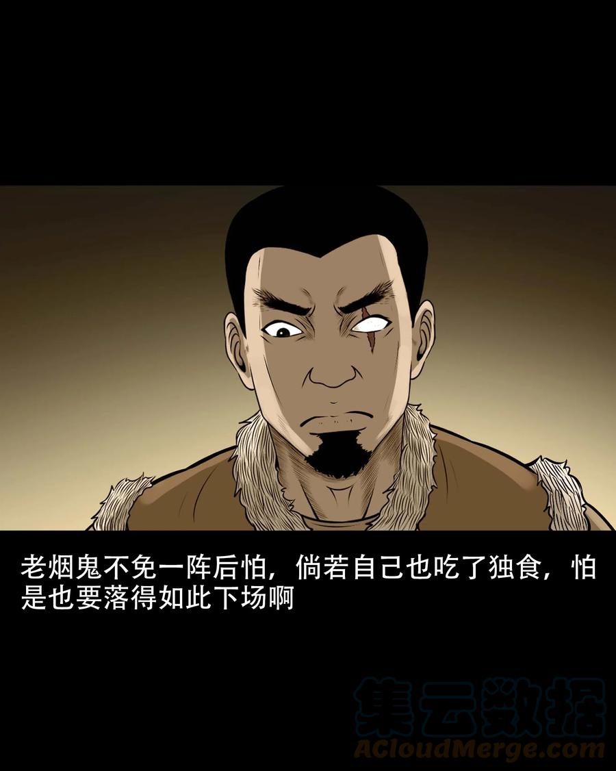三老爷惊奇手札韩漫全集-567 老烟鬼120话无删减无遮挡章节图片 