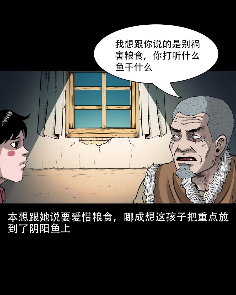 三老爷惊奇手札韩漫全集-567 老烟鬼120话无删减无遮挡章节图片 