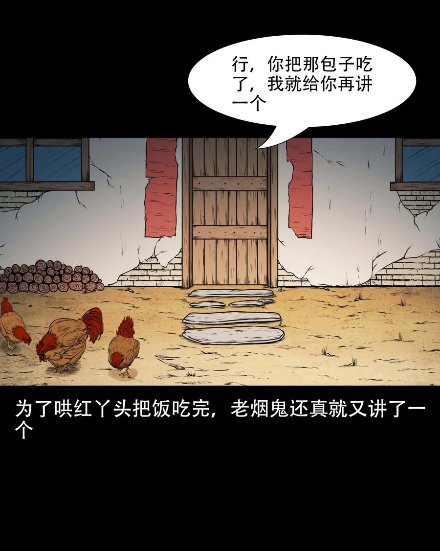 三老爷惊奇手札韩漫全集-567 老烟鬼120话无删减无遮挡章节图片 