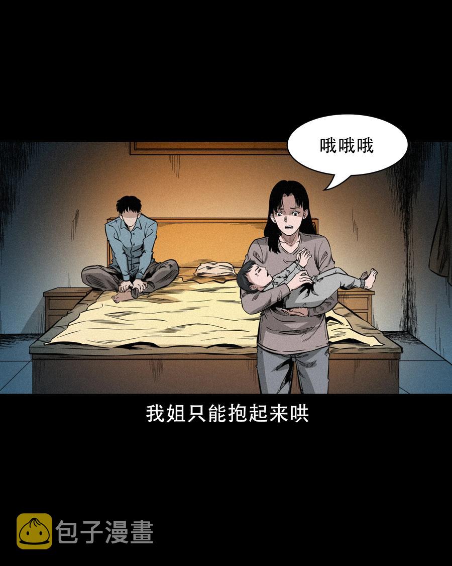 三老爷惊奇手札韩漫全集-567 老烟鬼120话无删减无遮挡章节图片 