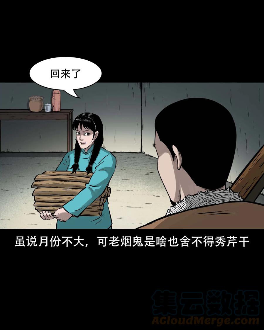 三老爷惊奇手札韩漫全集-568 没脸子的无删减无遮挡章节图片 