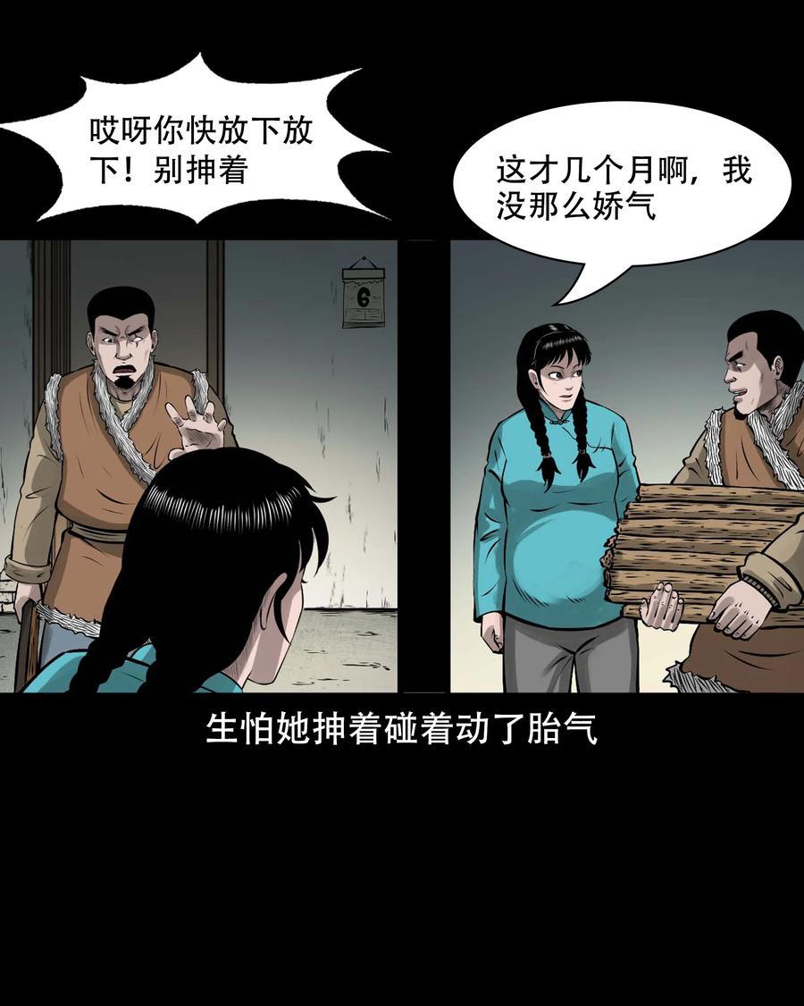 三老爷惊奇手札韩漫全集-568 没脸子的无删减无遮挡章节图片 