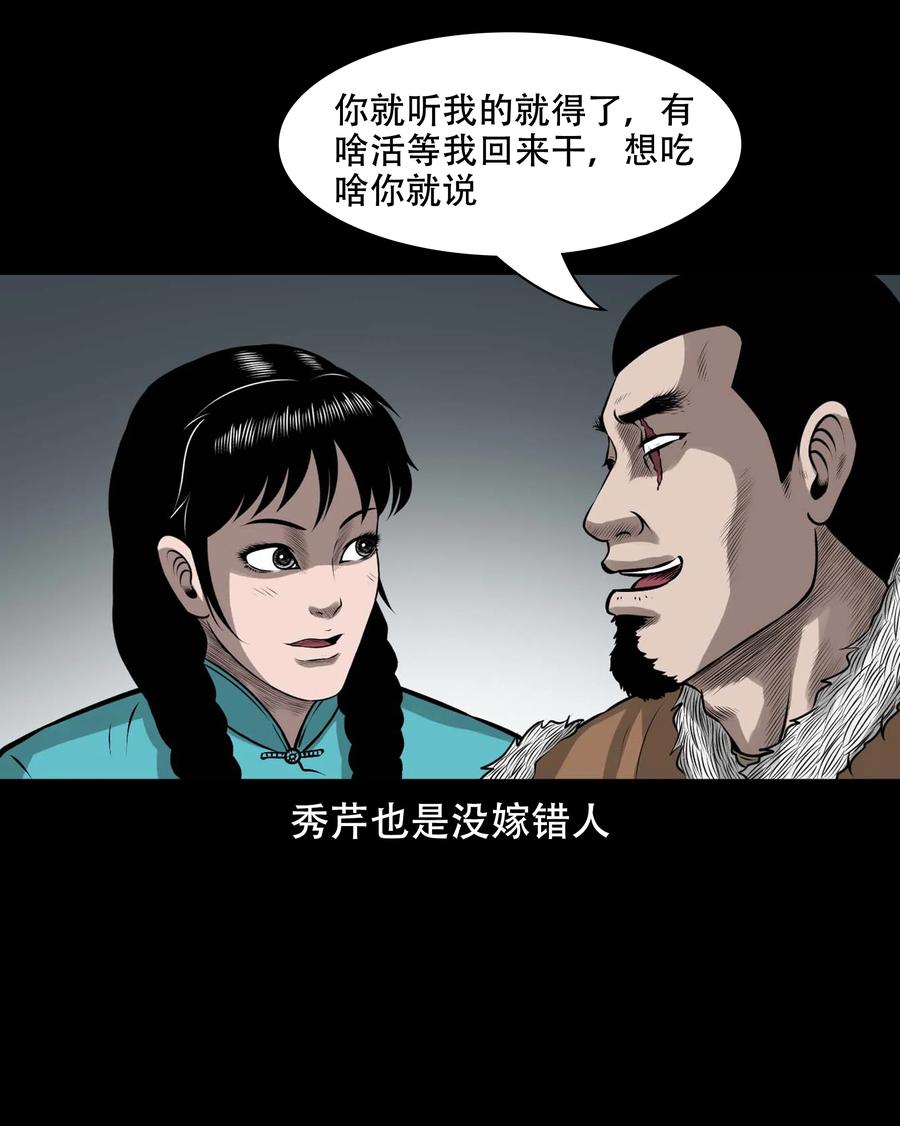 三老爷惊奇手札韩漫全集-568 没脸子的无删减无遮挡章节图片 