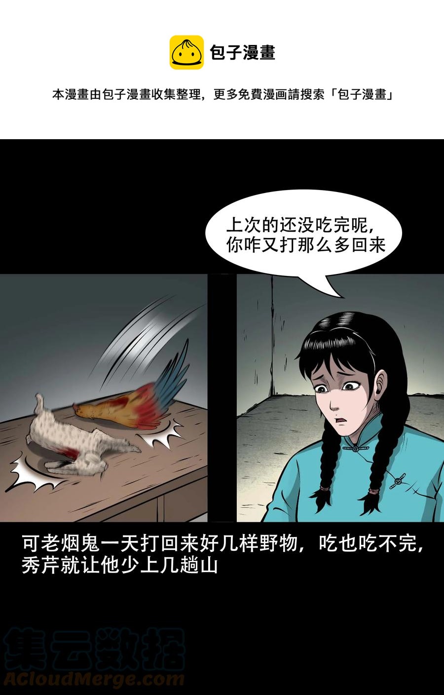 三老爷惊奇手札韩漫全集-568 没脸子的无删减无遮挡章节图片 