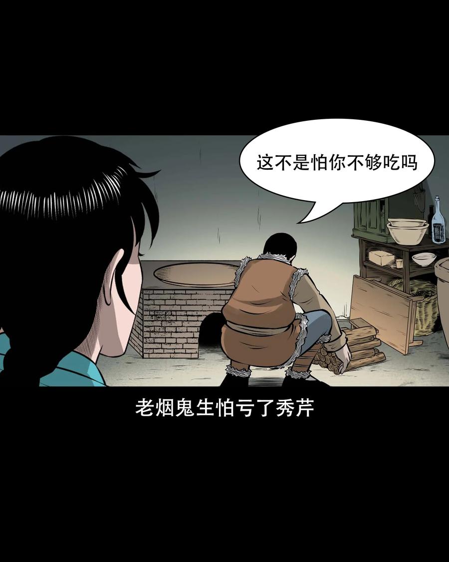 三老爷惊奇手札韩漫全集-568 没脸子的无删减无遮挡章节图片 