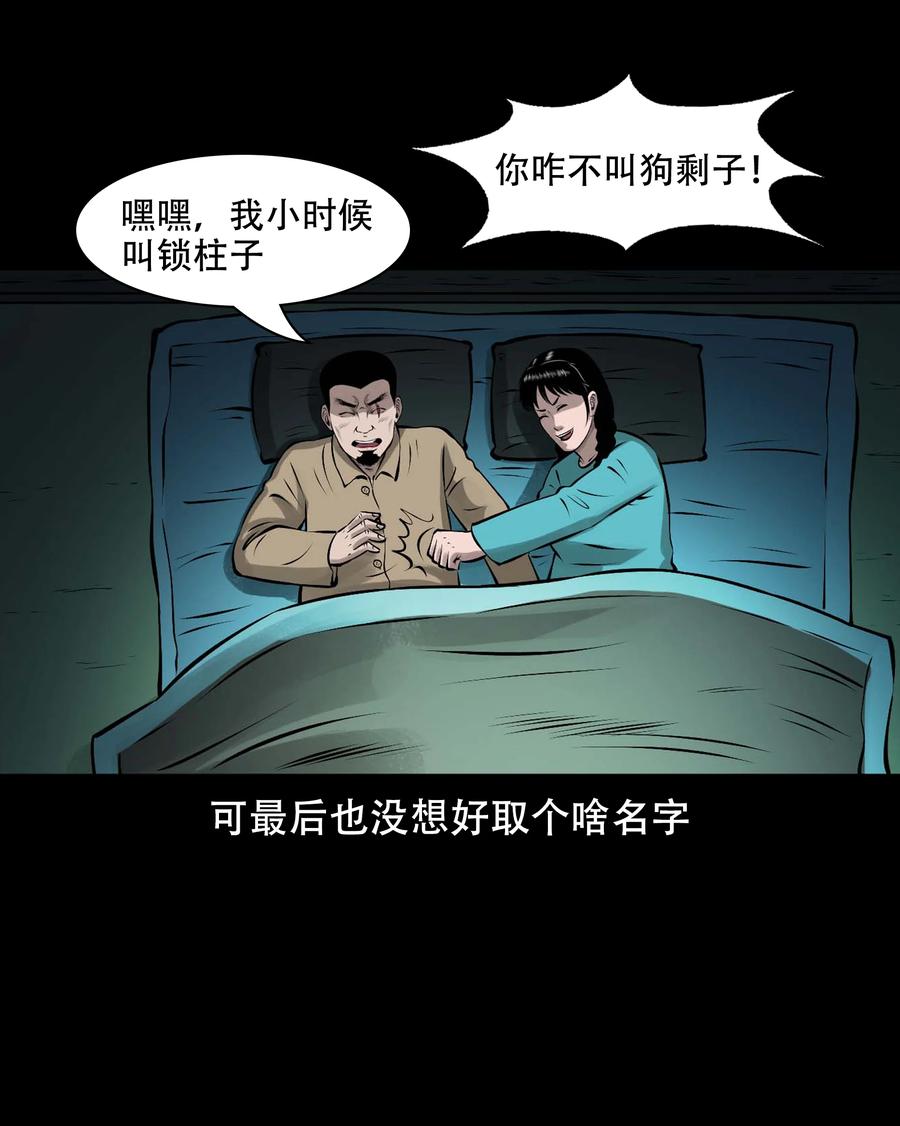 三老爷惊奇手札韩漫全集-568 没脸子的无删减无遮挡章节图片 