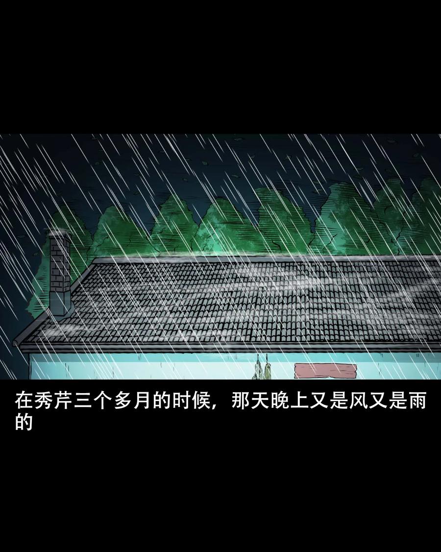三老爷惊奇手札韩漫全集-568 没脸子的无删减无遮挡章节图片 