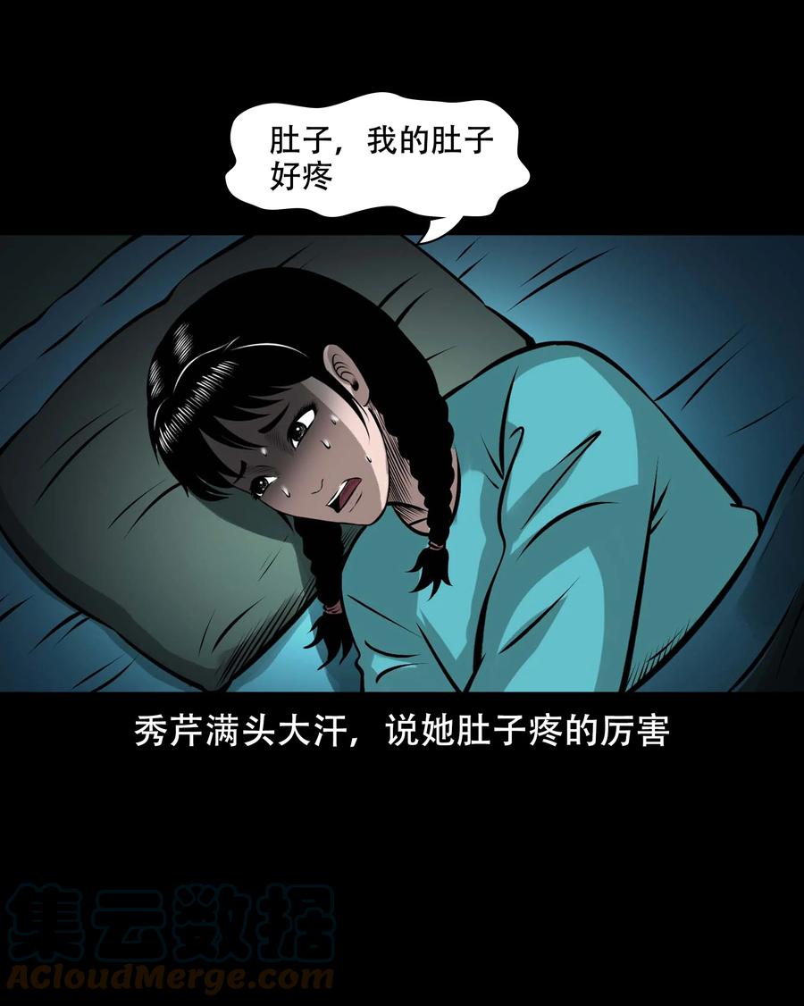 三老爷惊奇手札韩漫全集-568 没脸子的无删减无遮挡章节图片 