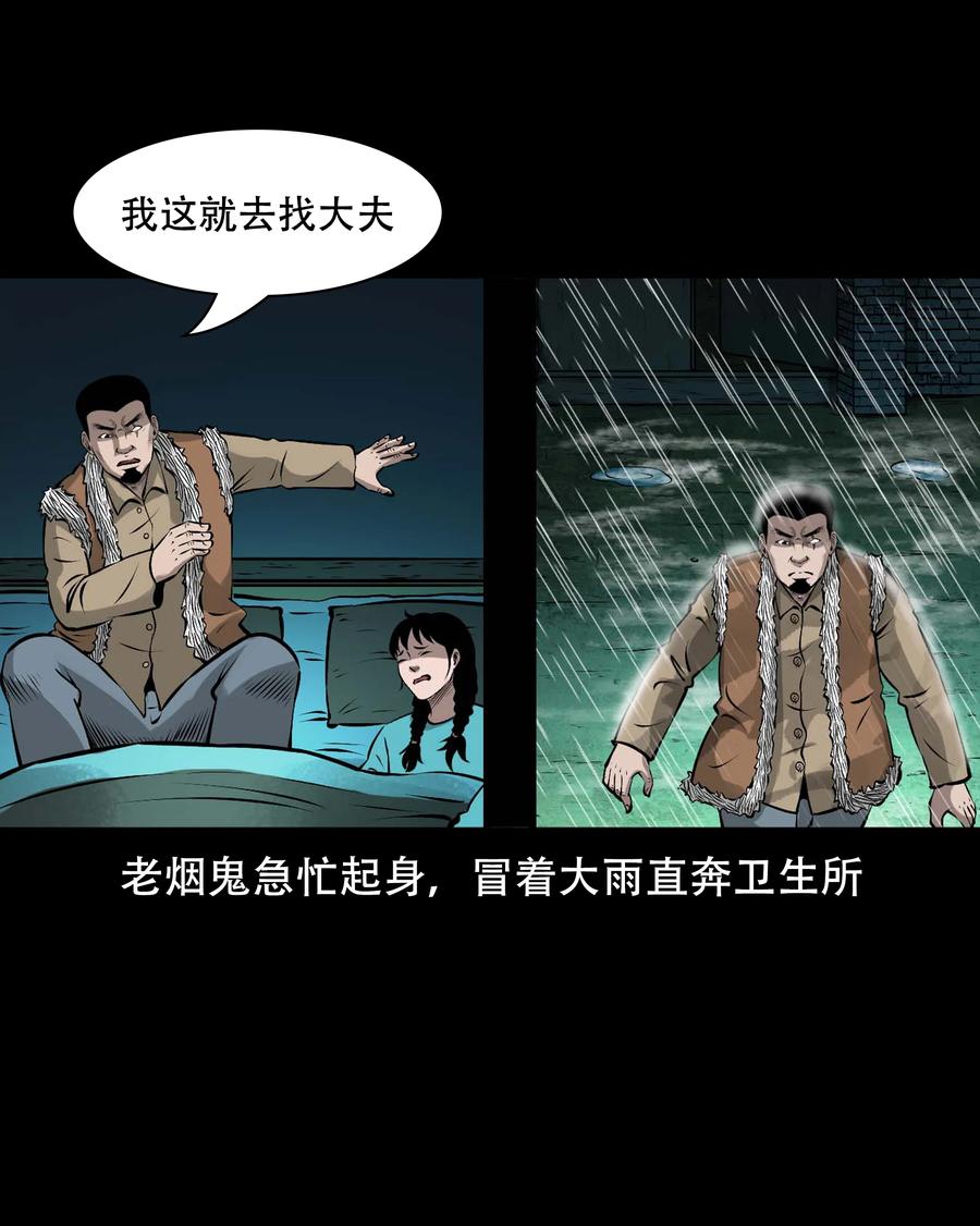 三老爷惊奇手札韩漫全集-568 没脸子的无删减无遮挡章节图片 