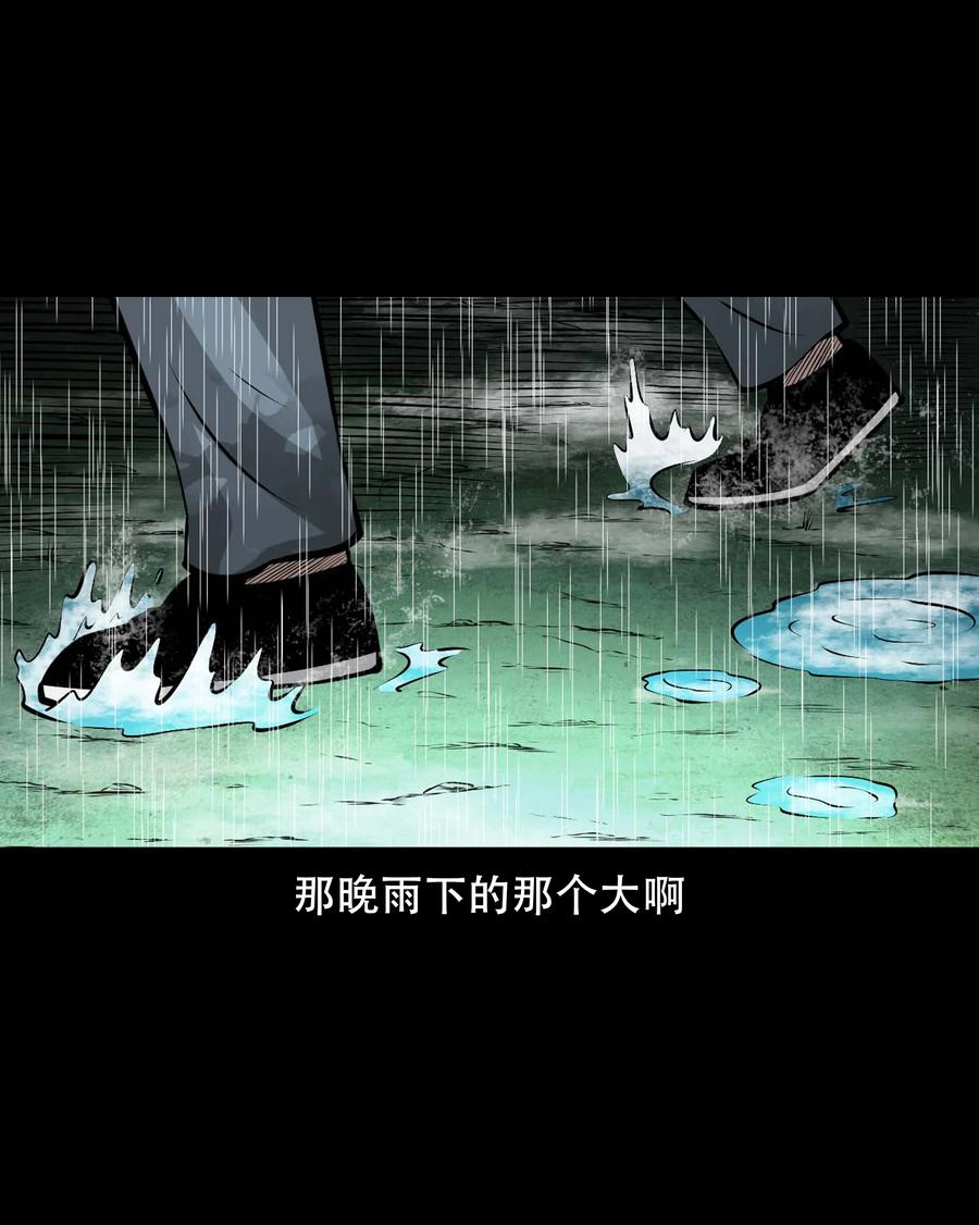 三老爷惊奇手札韩漫全集-568 没脸子的无删减无遮挡章节图片 