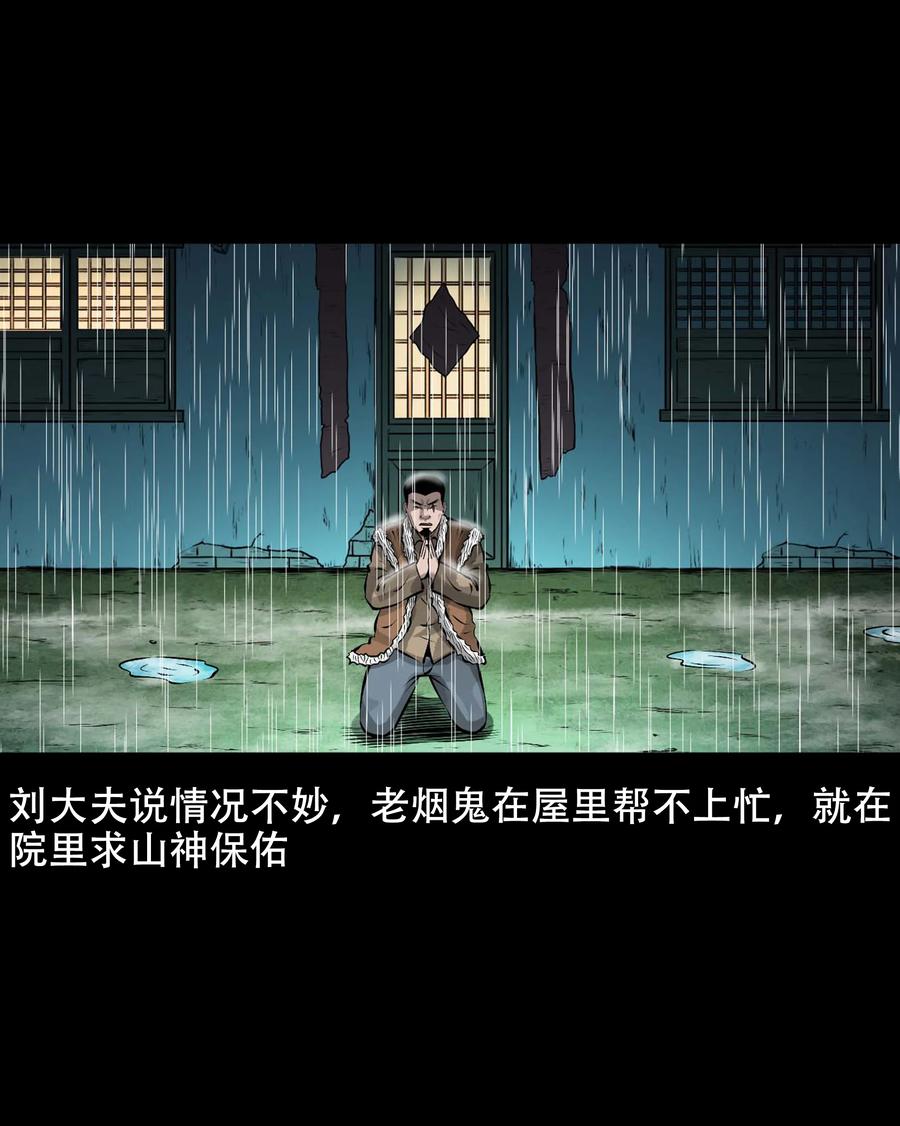 三老爷惊奇手札韩漫全集-568 没脸子的无删减无遮挡章节图片 