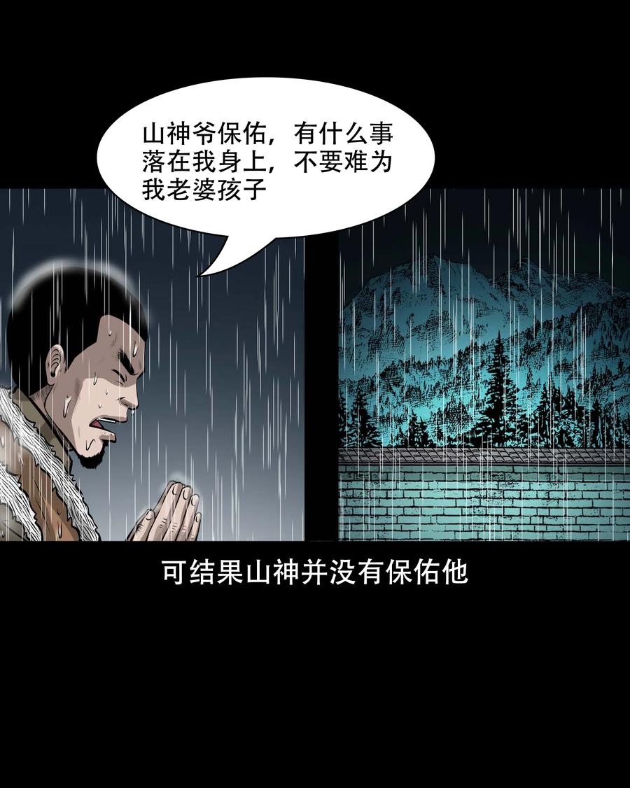 三老爷惊奇手札韩漫全集-568 没脸子的无删减无遮挡章节图片 