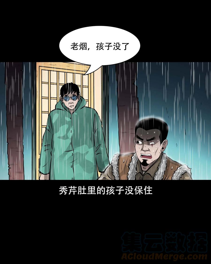 三老爷惊奇手札韩漫全集-568 没脸子的无删减无遮挡章节图片 
