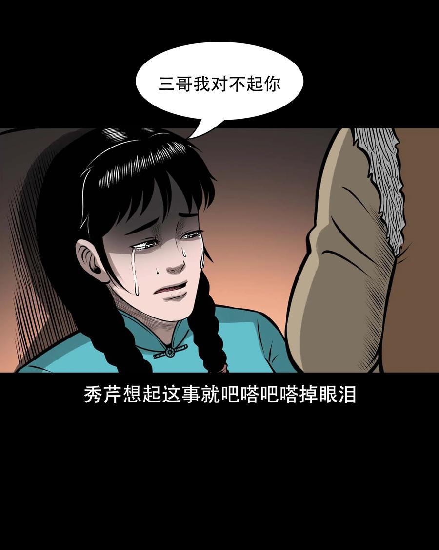 三老爷惊奇手札韩漫全集-568 没脸子的无删减无遮挡章节图片 