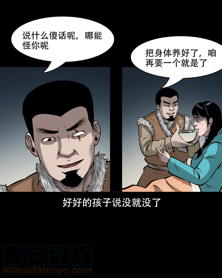 三老爷惊奇手札韩漫全集-568 没脸子的无删减无遮挡章节图片 