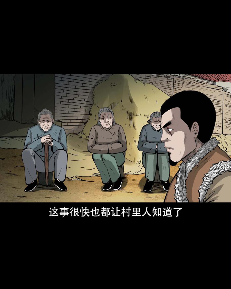 三老爷惊奇手札韩漫全集-568 没脸子的无删减无遮挡章节图片 