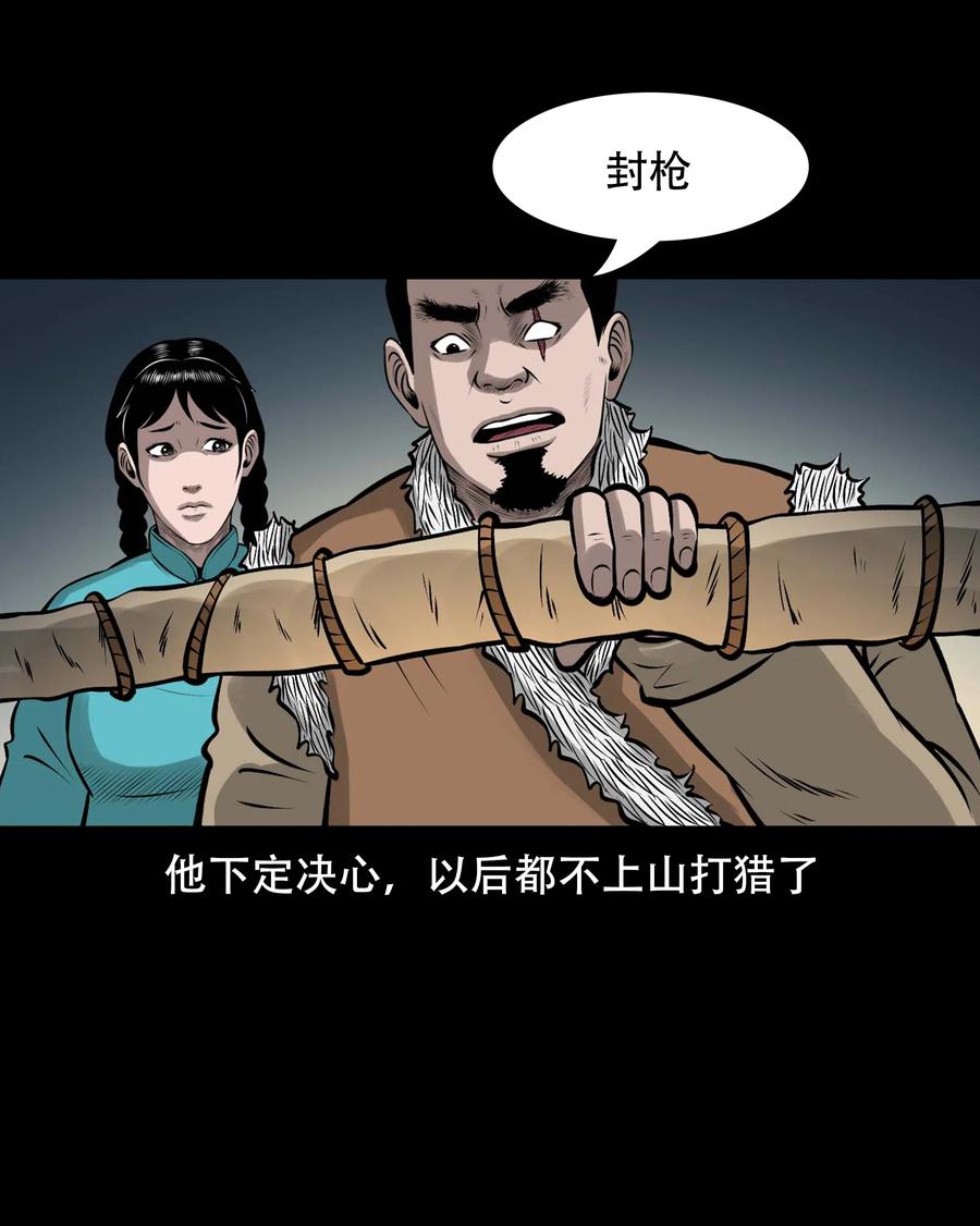 三老爷惊奇手札韩漫全集-568 没脸子的无删减无遮挡章节图片 