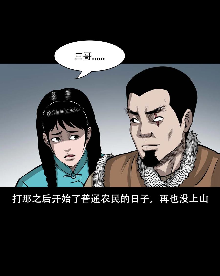 三老爷惊奇手札韩漫全集-568 没脸子的无删减无遮挡章节图片 