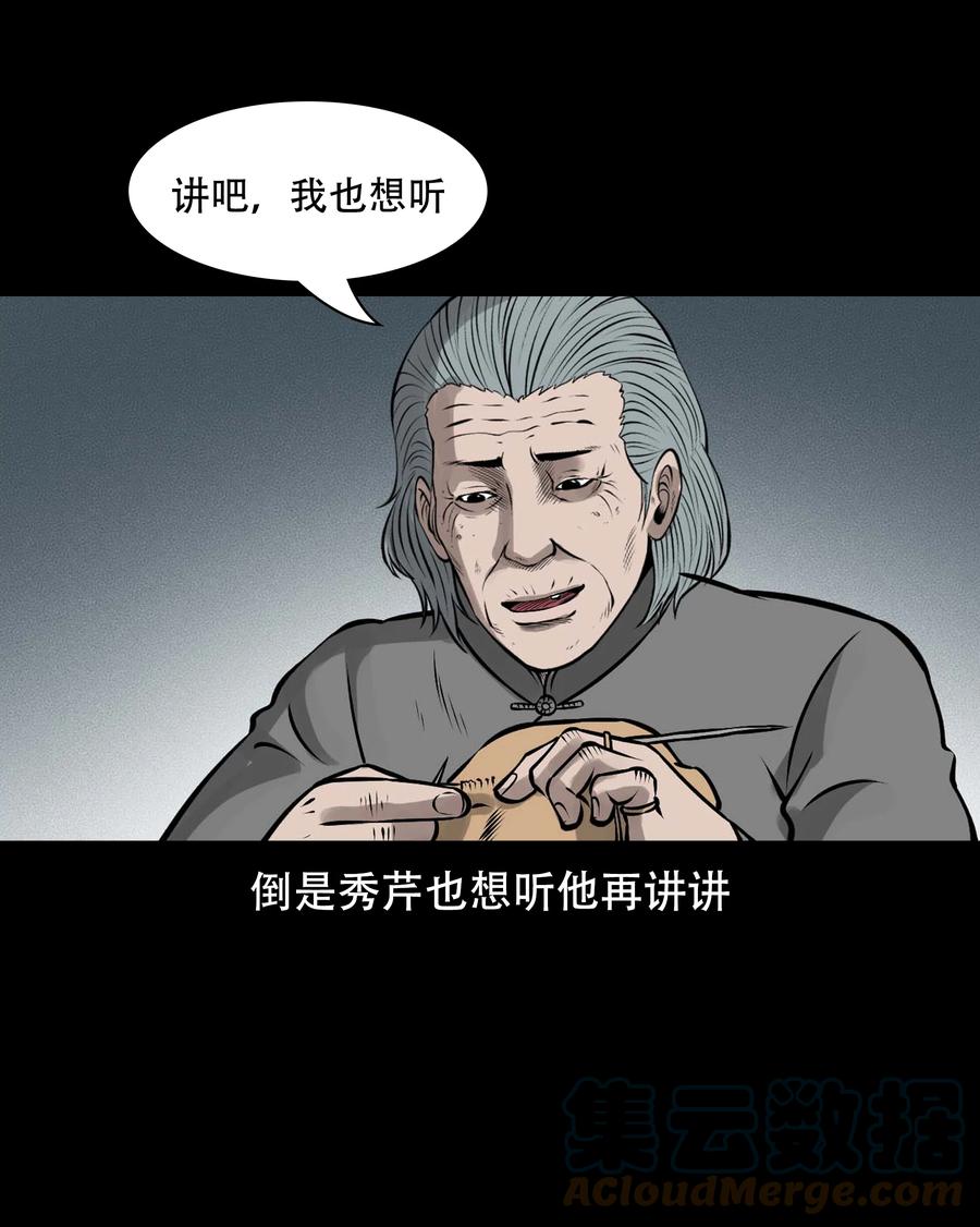 三老爷惊奇手札韩漫全集-568 没脸子的无删减无遮挡章节图片 