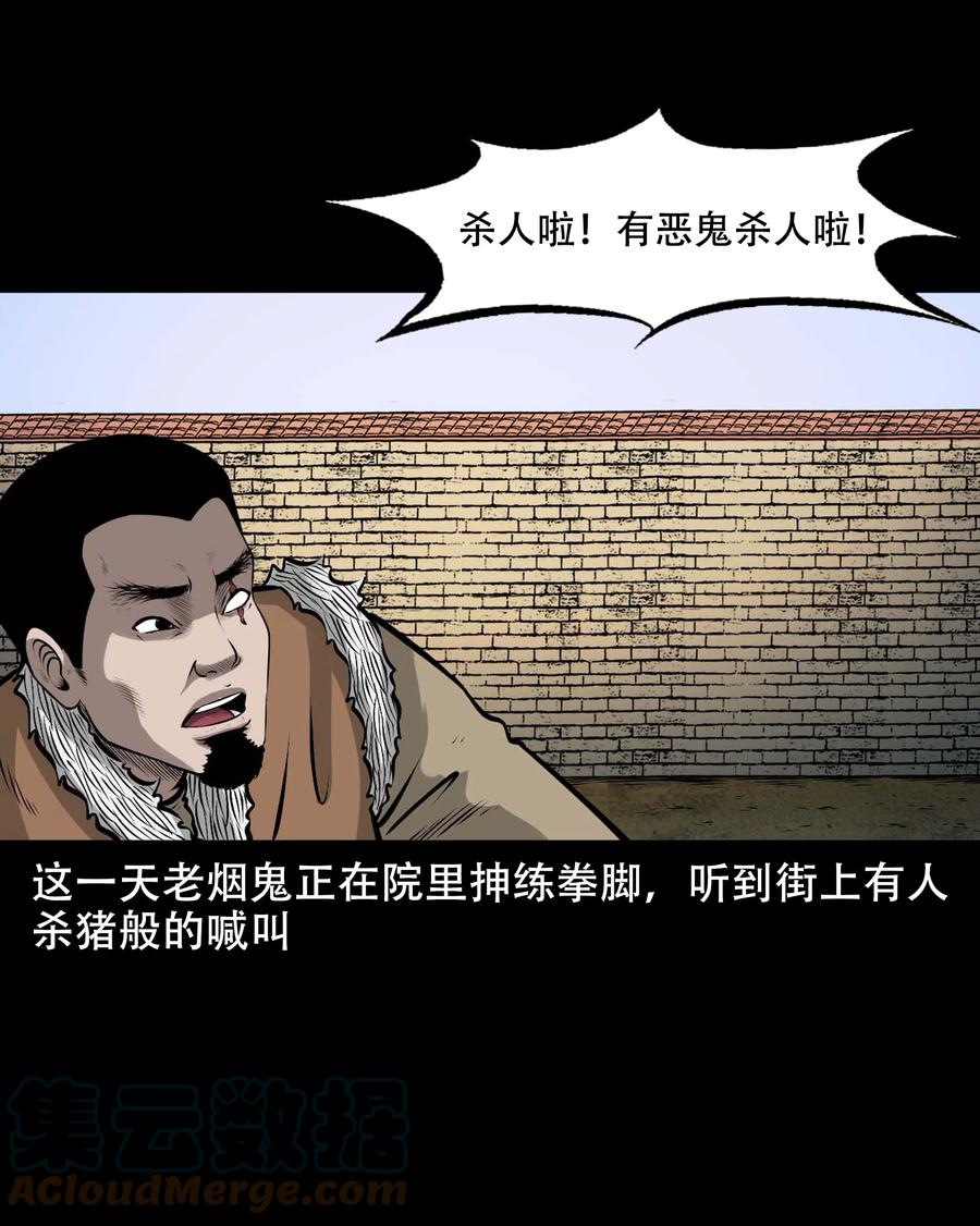 三老爷惊奇手札韩漫全集-568 没脸子的无删减无遮挡章节图片 
