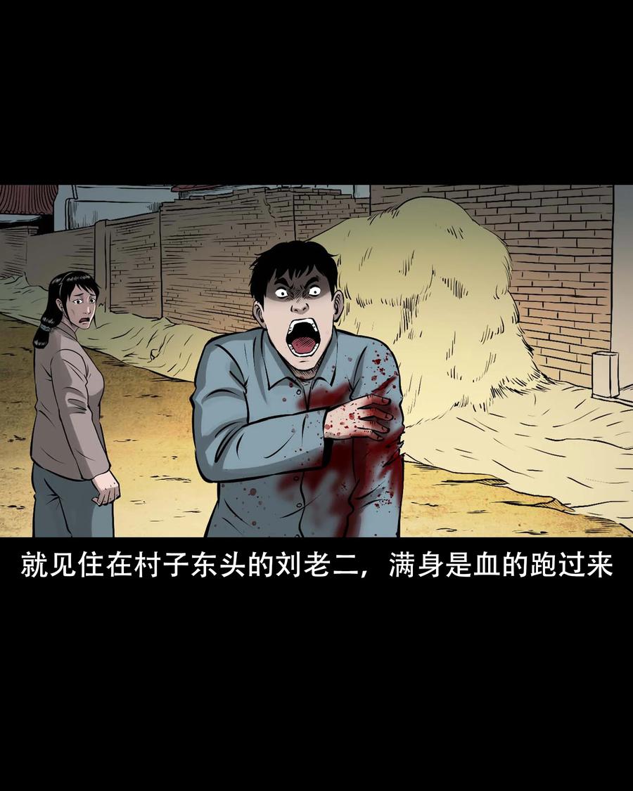 三老爷惊奇手札韩漫全集-568 没脸子的无删减无遮挡章节图片 