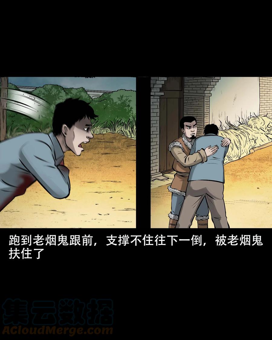 三老爷惊奇手札韩漫全集-568 没脸子的无删减无遮挡章节图片 