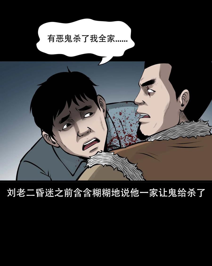 三老爷惊奇手札韩漫全集-568 没脸子的无删减无遮挡章节图片 