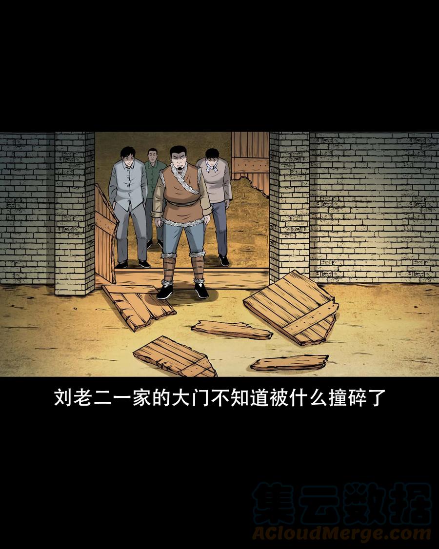 三老爷惊奇手札韩漫全集-568 没脸子的无删减无遮挡章节图片 