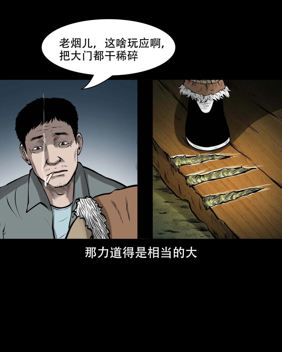 三老爷惊奇手札韩漫全集-568 没脸子的无删减无遮挡章节图片 