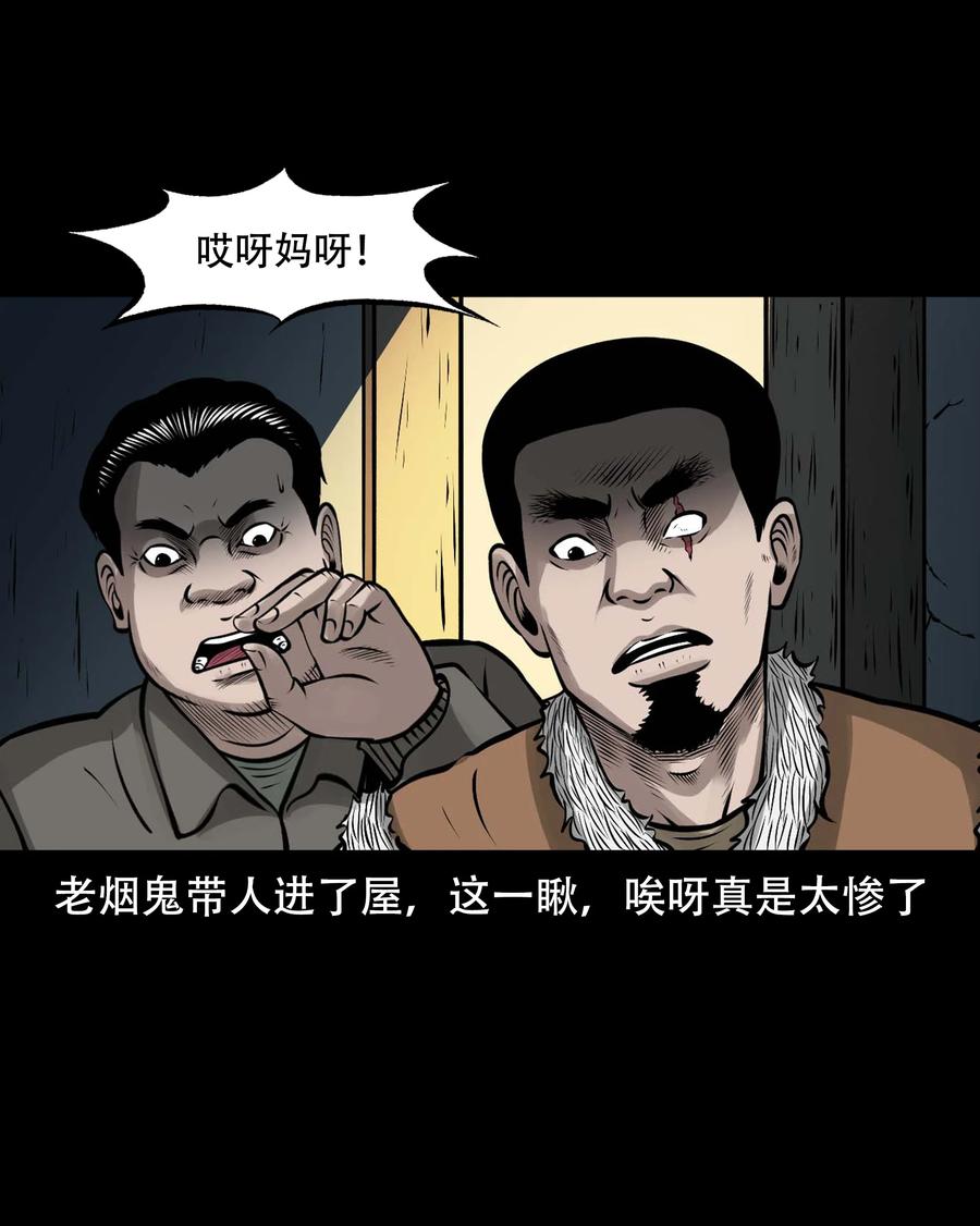 三老爷惊奇手札韩漫全集-568 没脸子的无删减无遮挡章节图片 