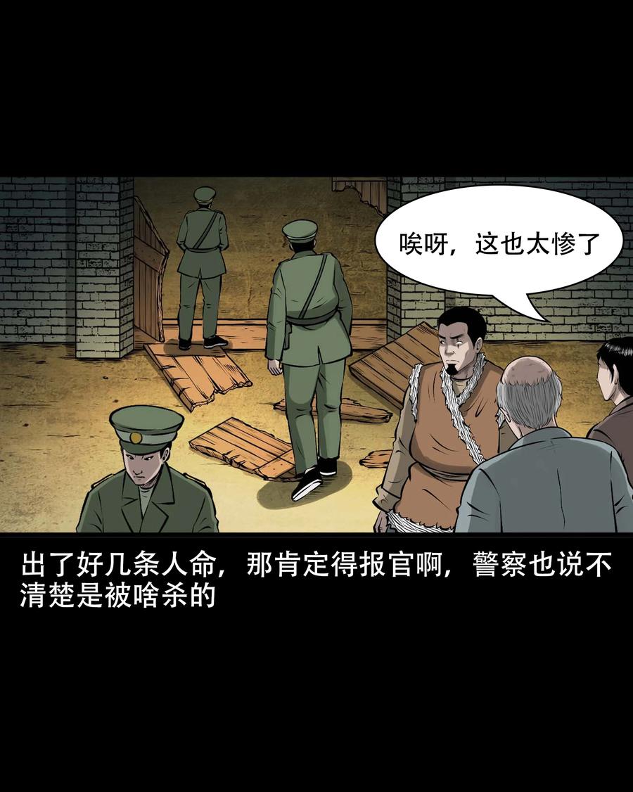 三老爷惊奇手札韩漫全集-568 没脸子的无删减无遮挡章节图片 