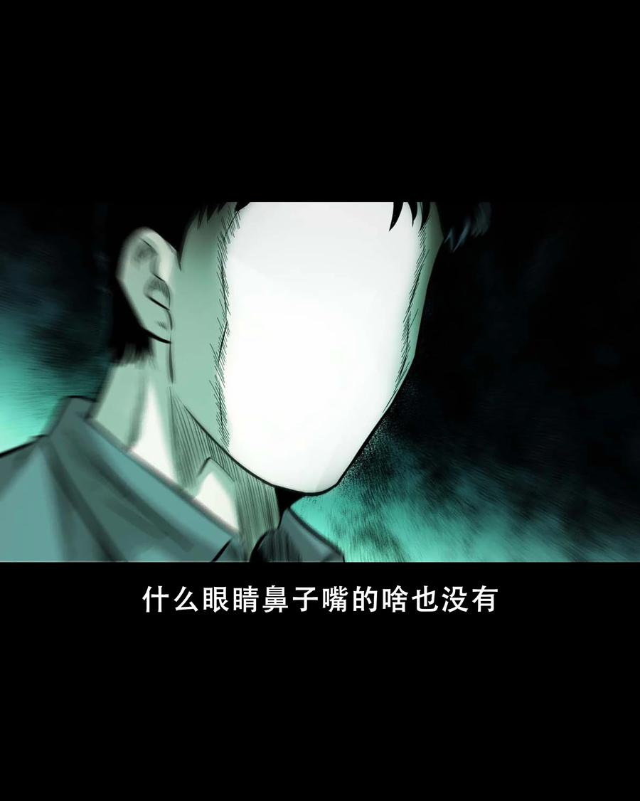 三老爷惊奇手札韩漫全集-568 没脸子的无删减无遮挡章节图片 