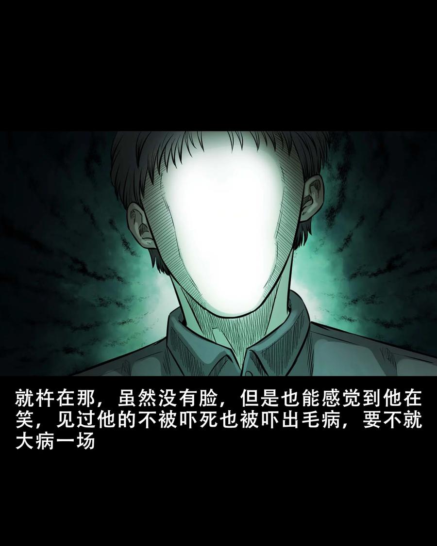三老爷惊奇手札韩漫全集-568 没脸子的无删减无遮挡章节图片 