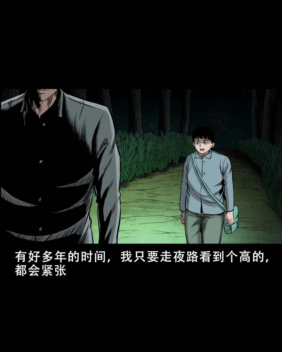 三老爷惊奇手札韩漫全集-568 没脸子的无删减无遮挡章节图片 