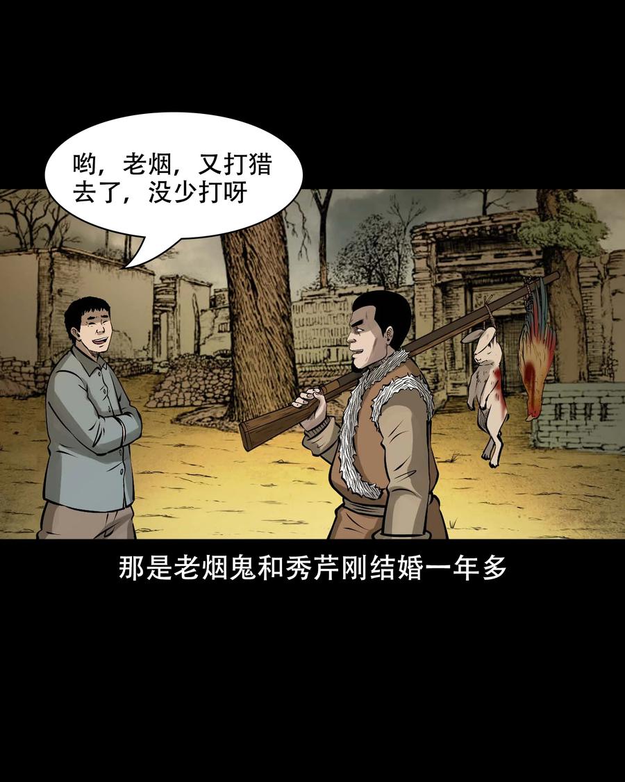 三老爷惊奇手札韩漫全集-568 没脸子的无删减无遮挡章节图片 