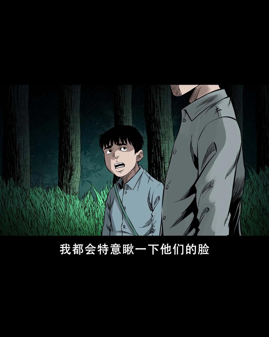 三老爷惊奇手札韩漫全集-568 没脸子的无删减无遮挡章节图片 