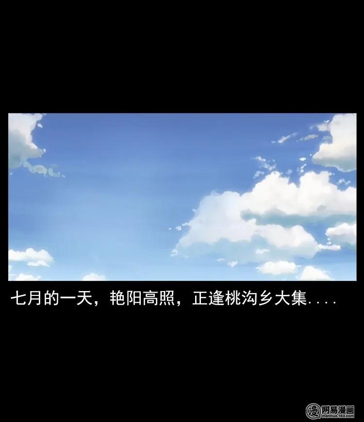 三老爷惊奇手札韩漫全集-58 马疯子外传之《马疯子斗神算子》无删减无遮挡章节图片 