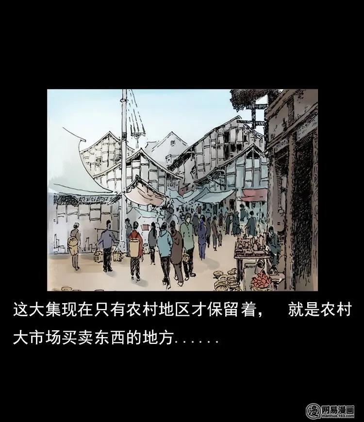 三老爷惊奇手札韩漫全集-58 马疯子外传之《马疯子斗神算子》无删减无遮挡章节图片 