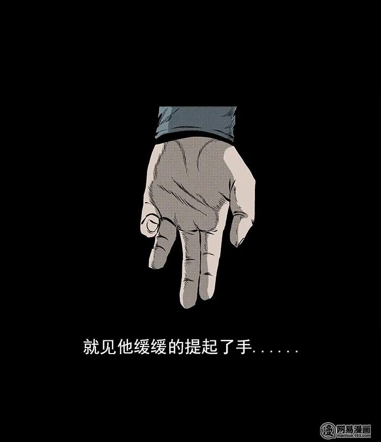 三老爷惊奇手札韩漫全集-58 马疯子外传之《马疯子斗神算子》无删减无遮挡章节图片 