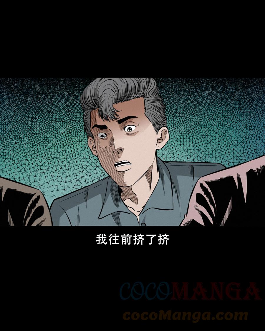 三老爷惊奇手札韩漫全集-569 老烟鬼121话无删减无遮挡章节图片 