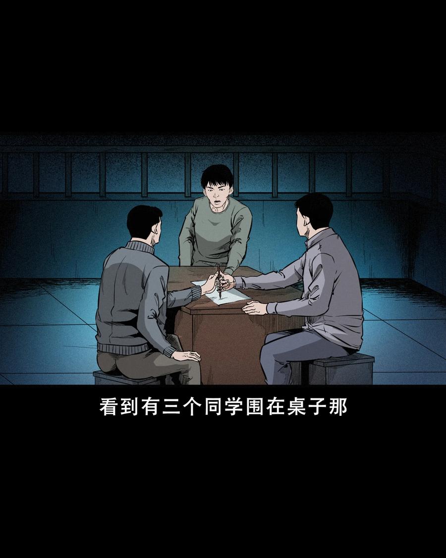 三老爷惊奇手札韩漫全集-569 老烟鬼121话无删减无遮挡章节图片 