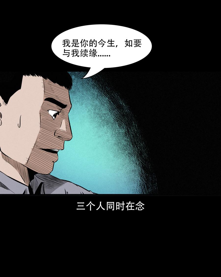 三老爷惊奇手札韩漫全集-569 老烟鬼121话无删减无遮挡章节图片 