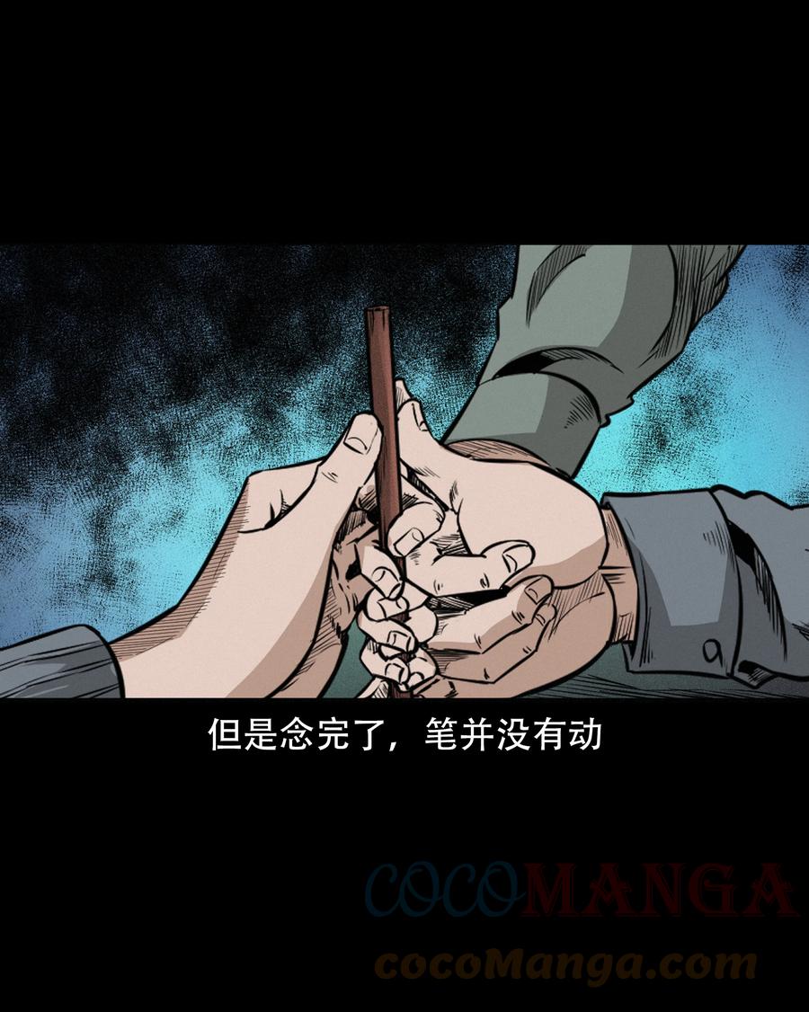 三老爷惊奇手札韩漫全集-569 老烟鬼121话无删减无遮挡章节图片 