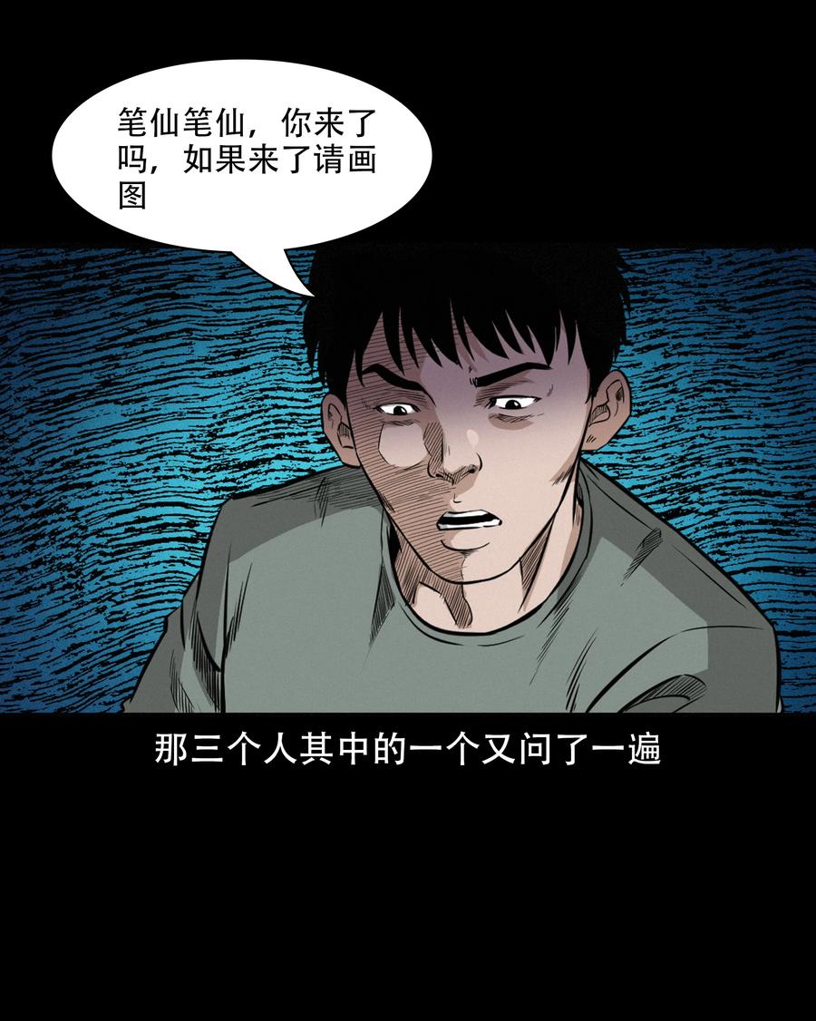 三老爷惊奇手札韩漫全集-569 老烟鬼121话无删减无遮挡章节图片 